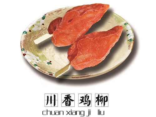 川香雞柳