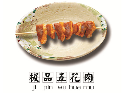 雞皮五花肉