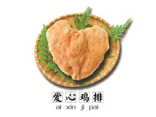 愛(ài)心雞排