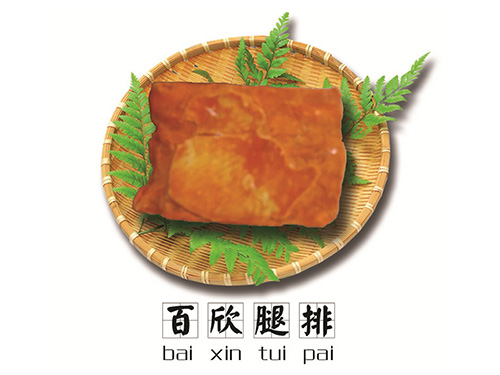 百欣腿排