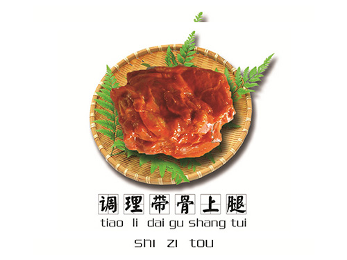 調(diào)理帶骨上腿