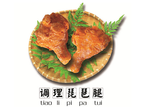 調(diào)理琵琶腿