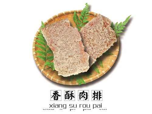 香酥肉排